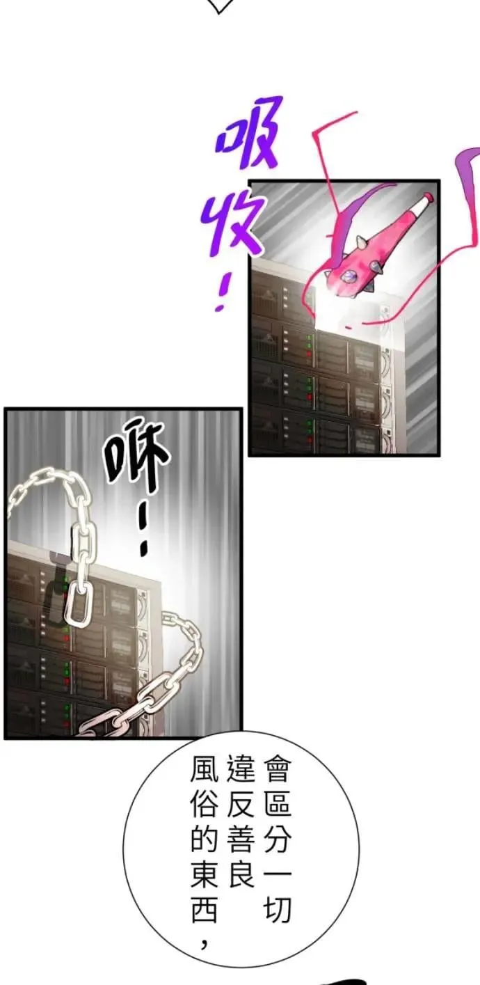 第103话 更新(X)戒严(O) 第19页