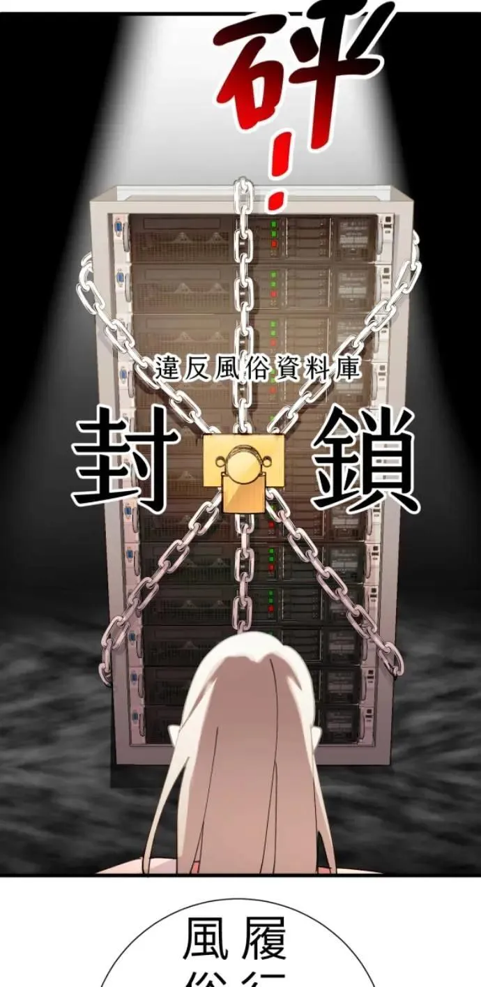 第103话 更新(X)戒严(O) 第20页