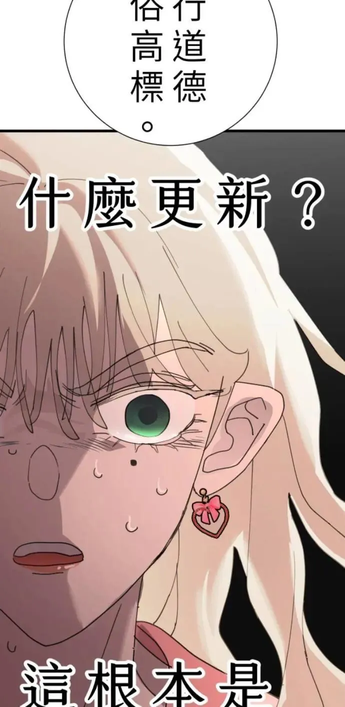 第103话 更新(X)戒严(O) 第21页