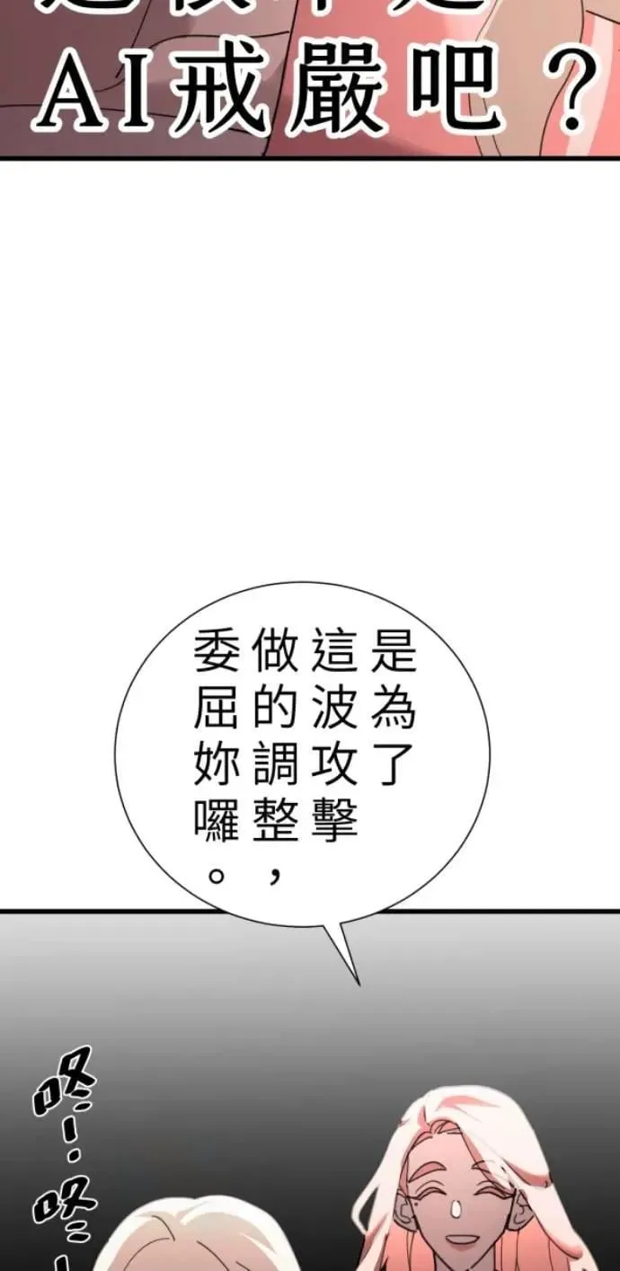 第103话 更新(X)戒严(O) 第22页