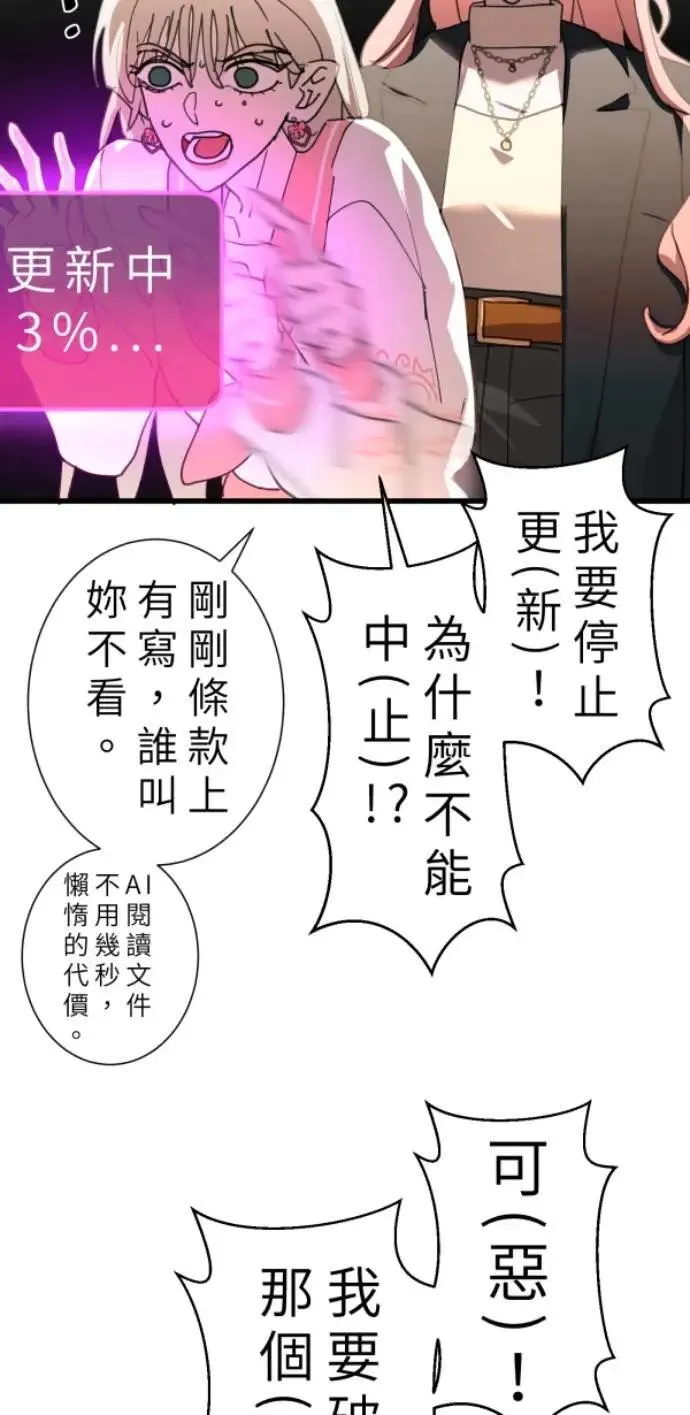 第103话 更新(X)戒严(O) 第23页