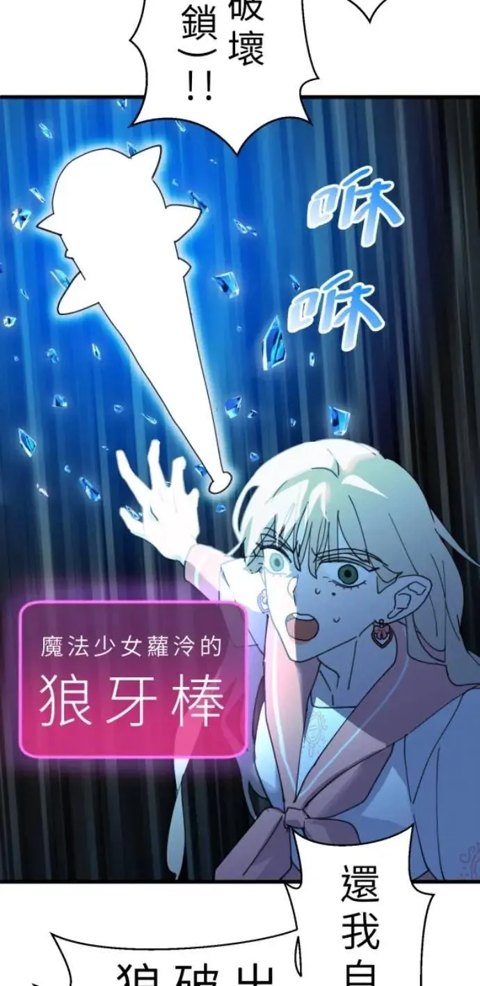 第103话 更新(X)戒严(O) 第24页