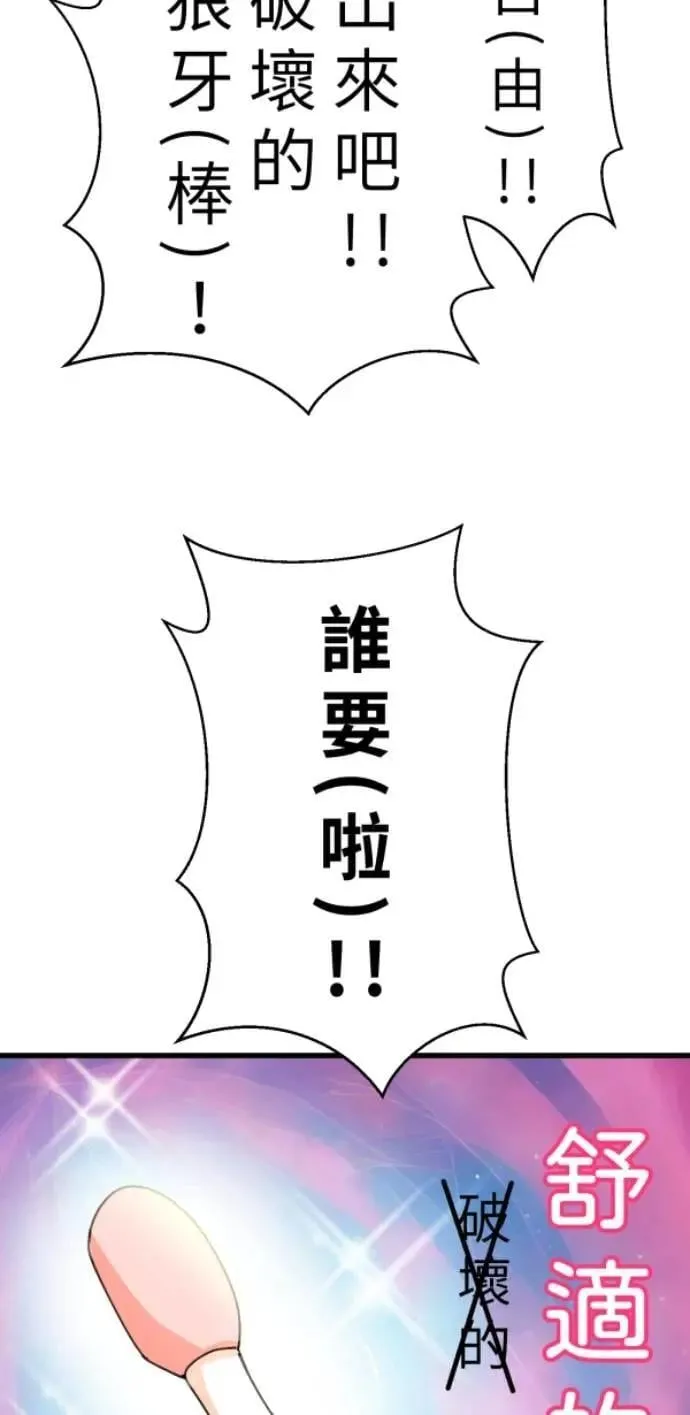 第103话 更新(X)戒严(O) 第25页