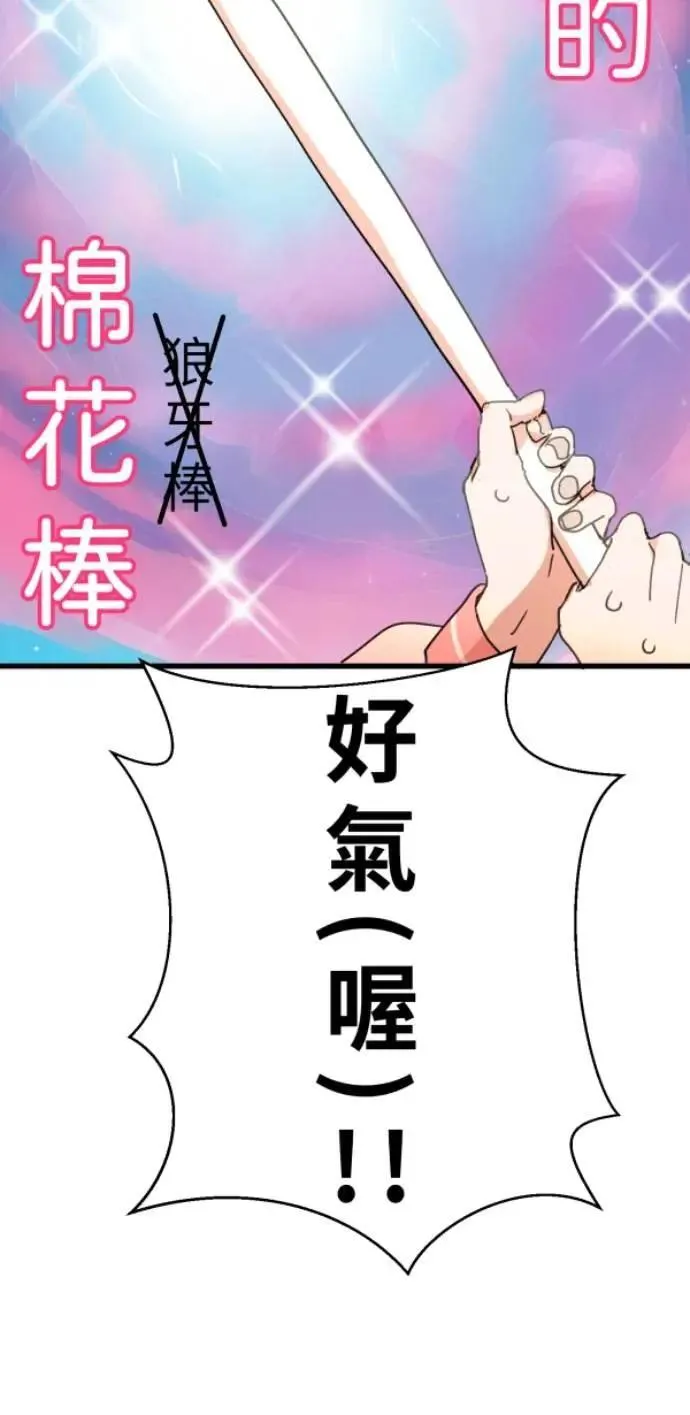第103话 更新(X)戒严(O) 第26页