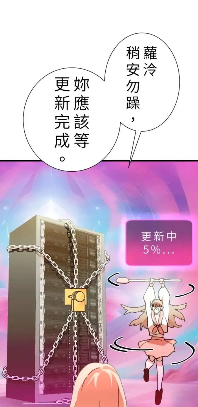 第103话 更新(X)戒严(O) 第27页