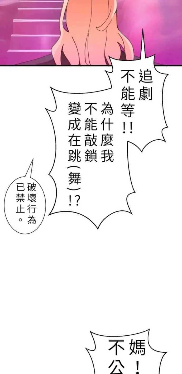 第103话 更新(X)戒严(O) 第28页