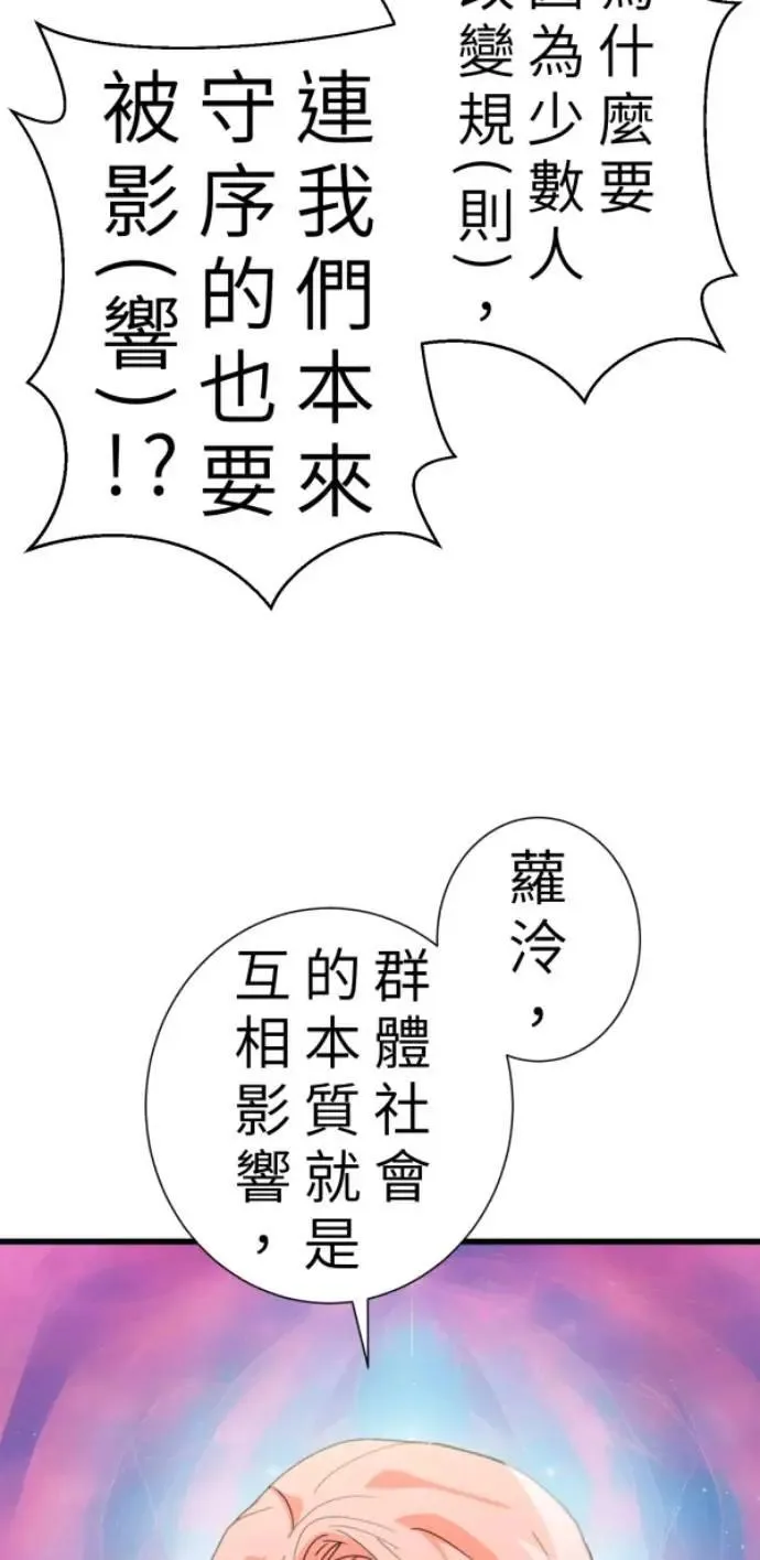 第103话 更新(X)戒严(O) 第30页