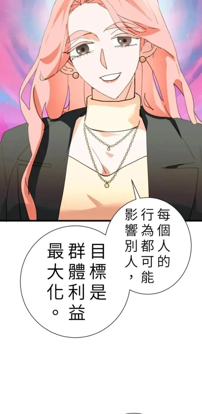 第103话 更新(X)戒严(O) 第31页
