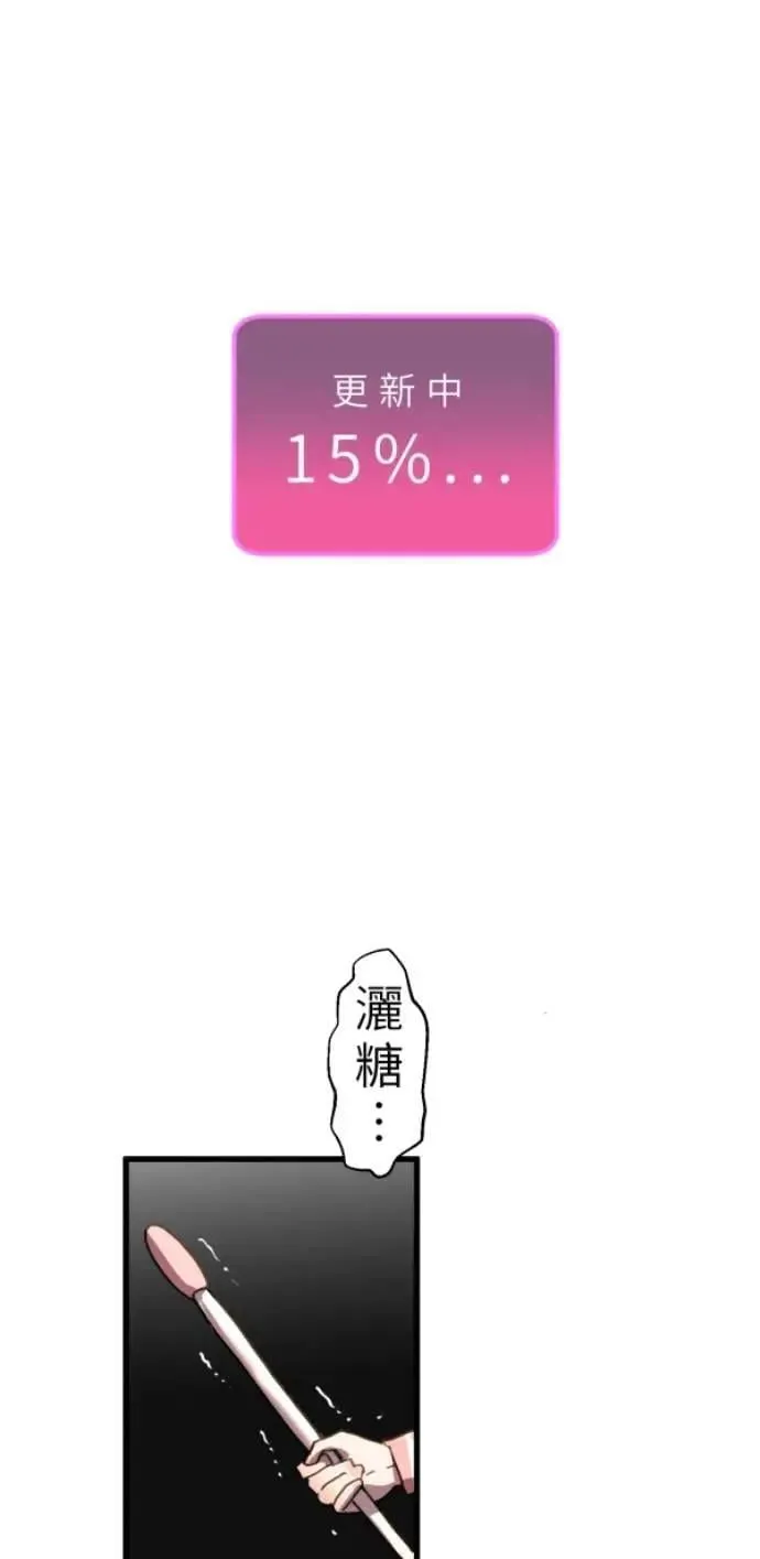 第103话 更新(X)戒严(O) 第36页