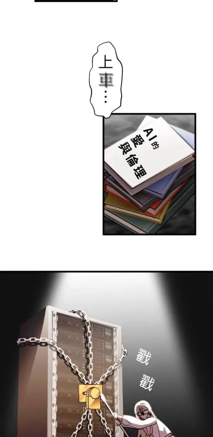 第103话 更新(X)戒严(O) 第37页