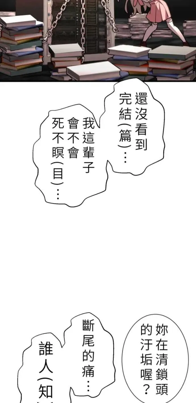 第103话 更新(X)戒严(O) 第38页