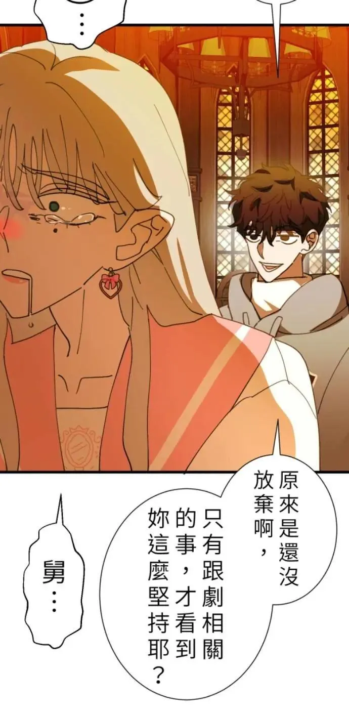第103话 更新(X)戒严(O) 第39页
