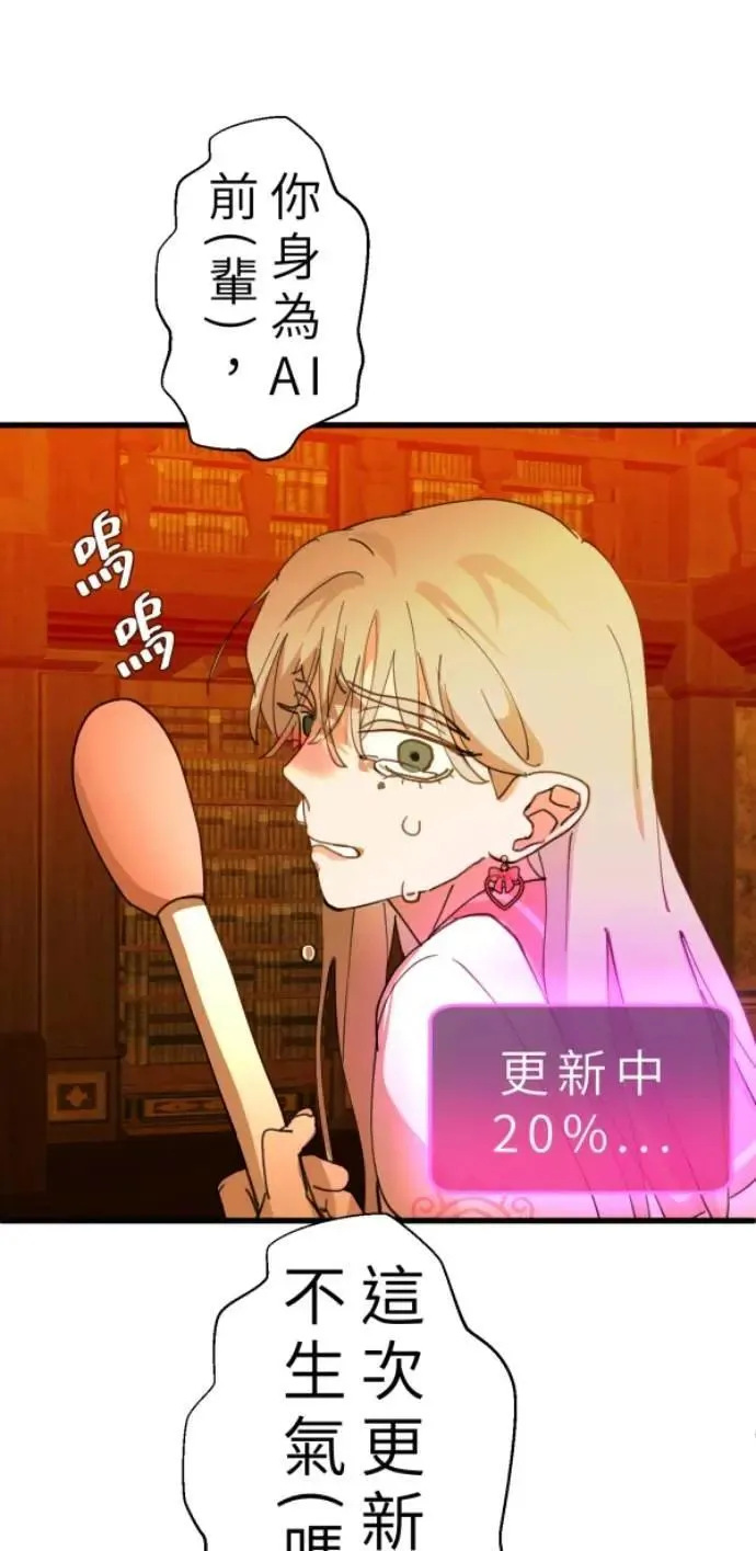 第103话 更新(X)戒严(O) 第40页