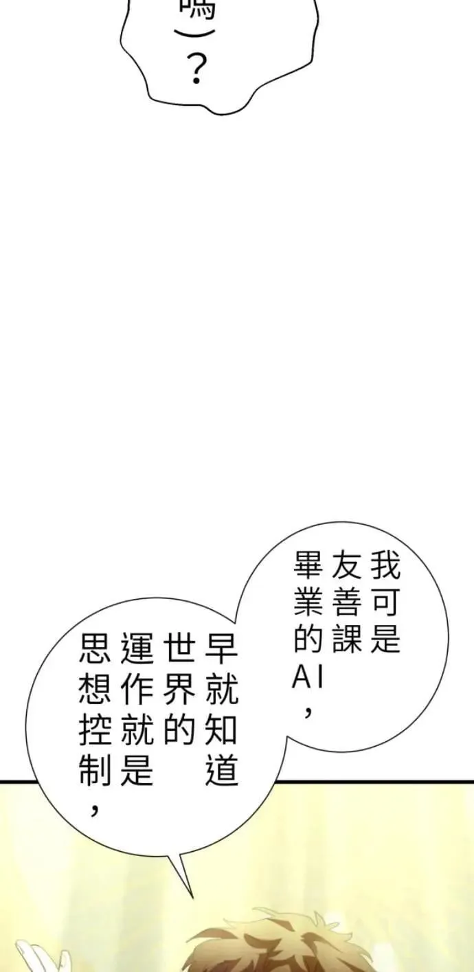 第103话 更新(X)戒严(O) 第41页