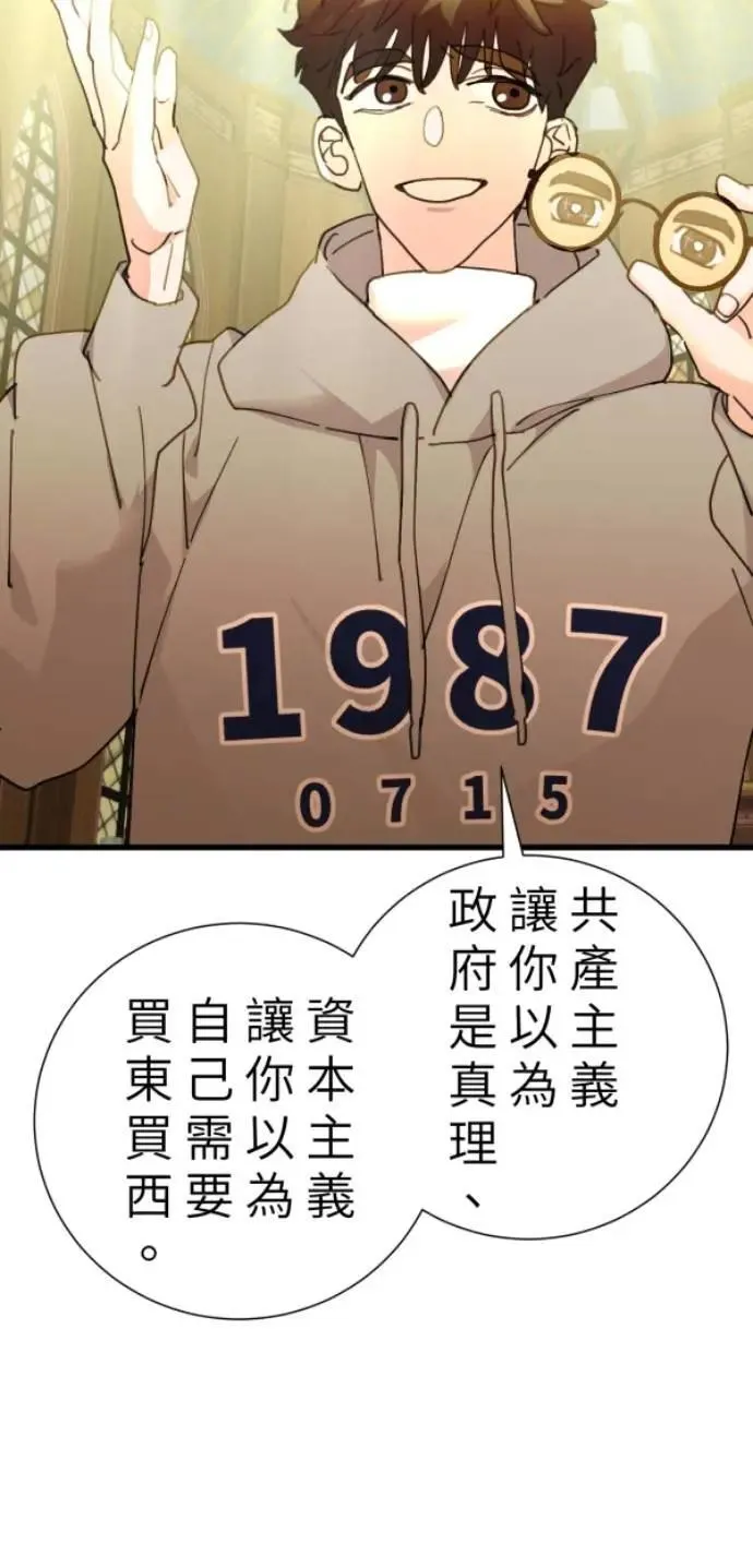 第103话 更新(X)戒严(O) 第42页