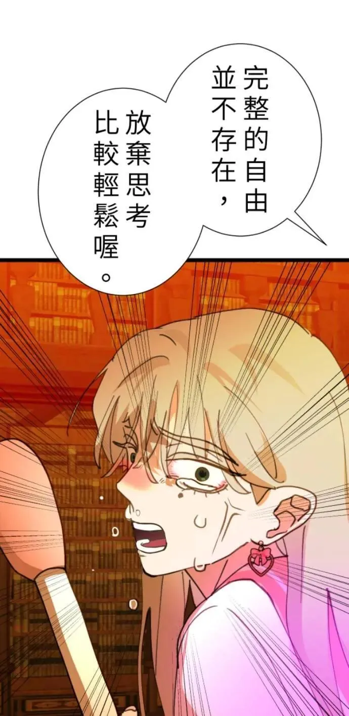 第103话 更新(X)戒严(O) 第43页