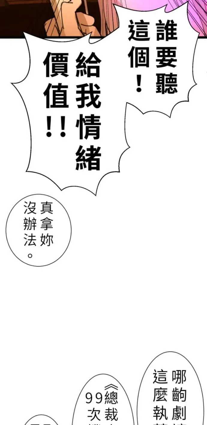 第103话 更新(X)戒严(O) 第44页