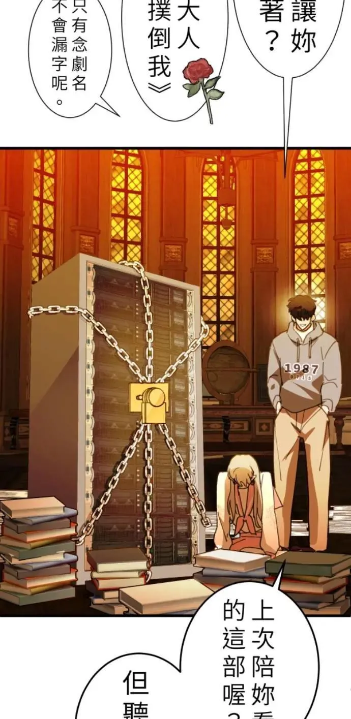 第103话 更新(X)戒严(O) 第45页