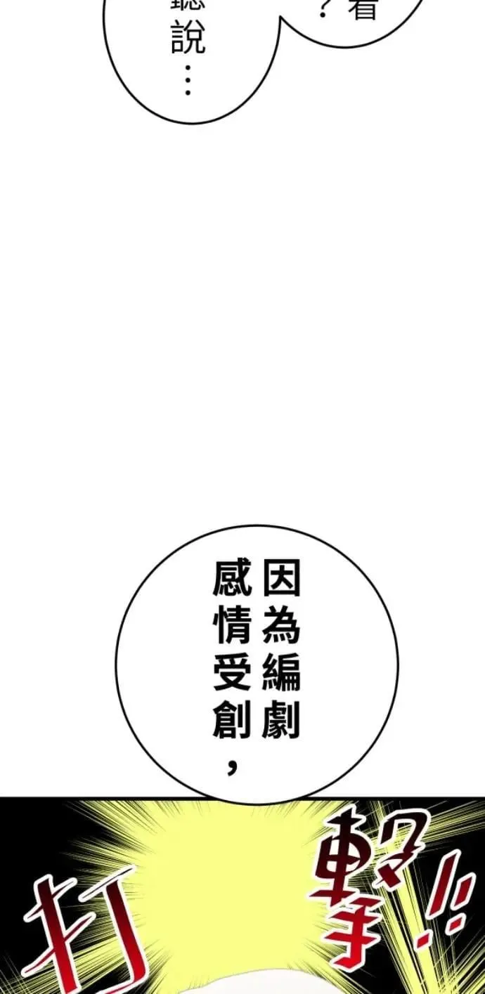 第103话 更新(X)戒严(O) 第46页