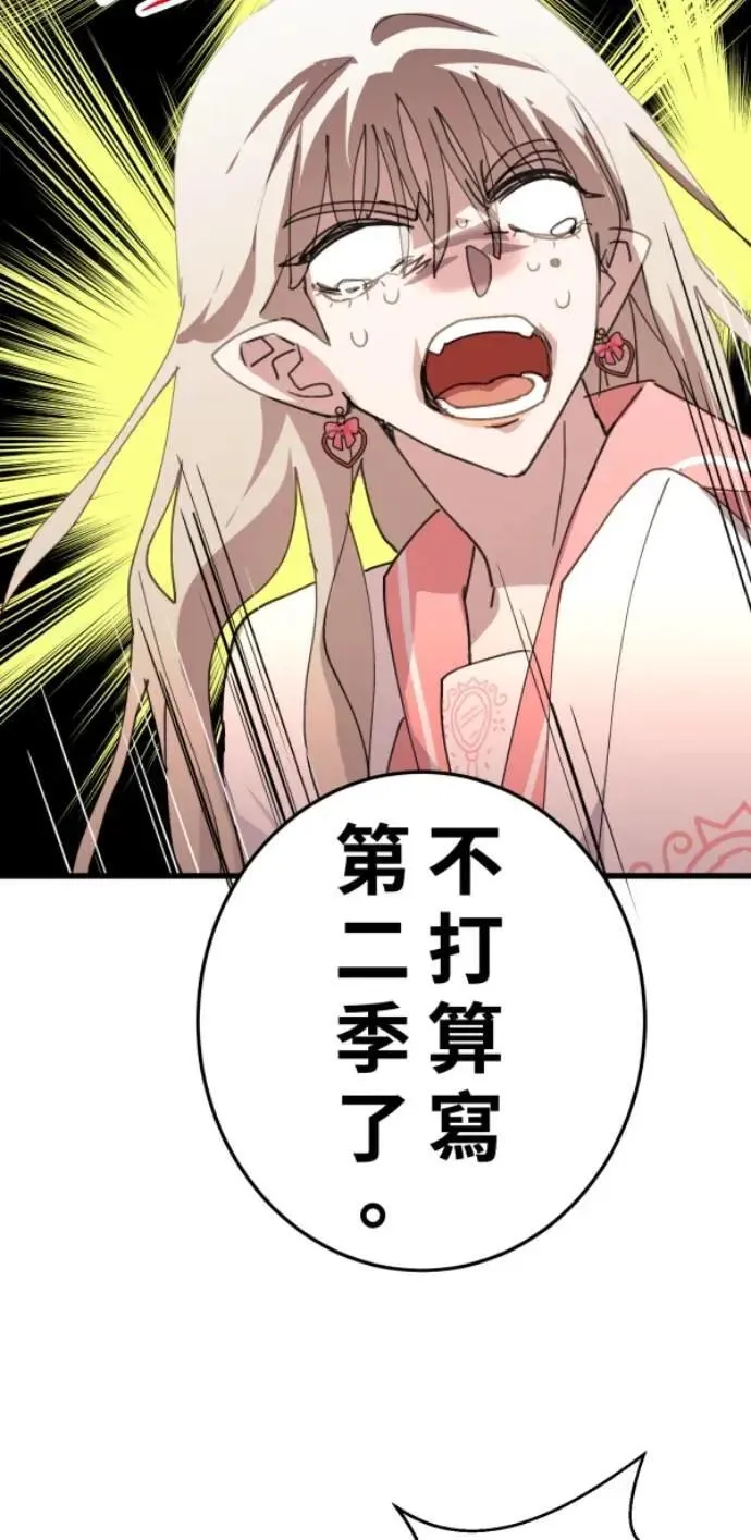 第103话 更新(X)戒严(O) 第47页