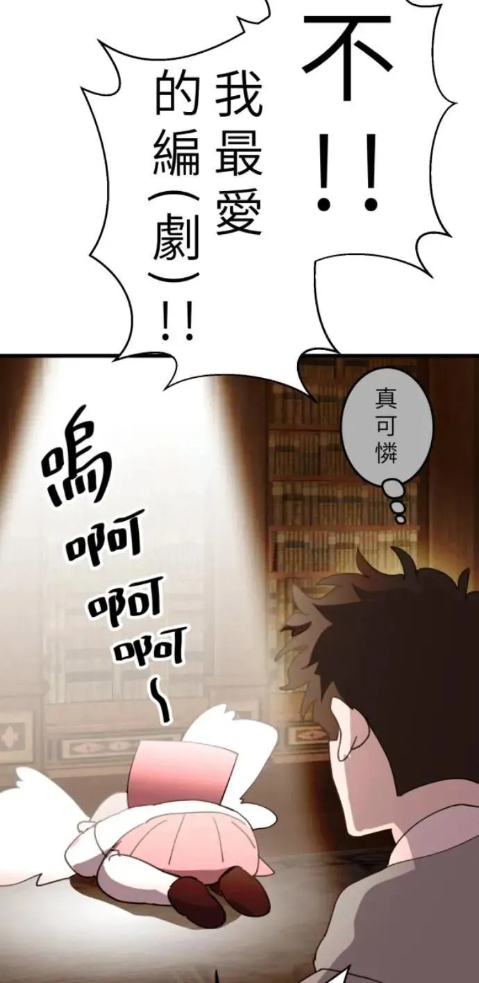 第103话 更新(X)戒严(O) 第48页