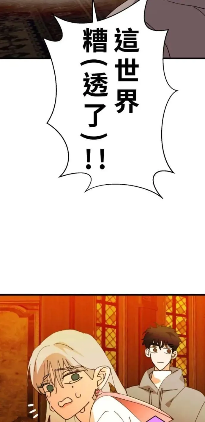 第103话 更新(X)戒严(O) 第49页