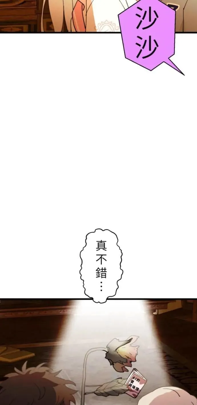 第103话 更新(X)戒严(O) 第50页