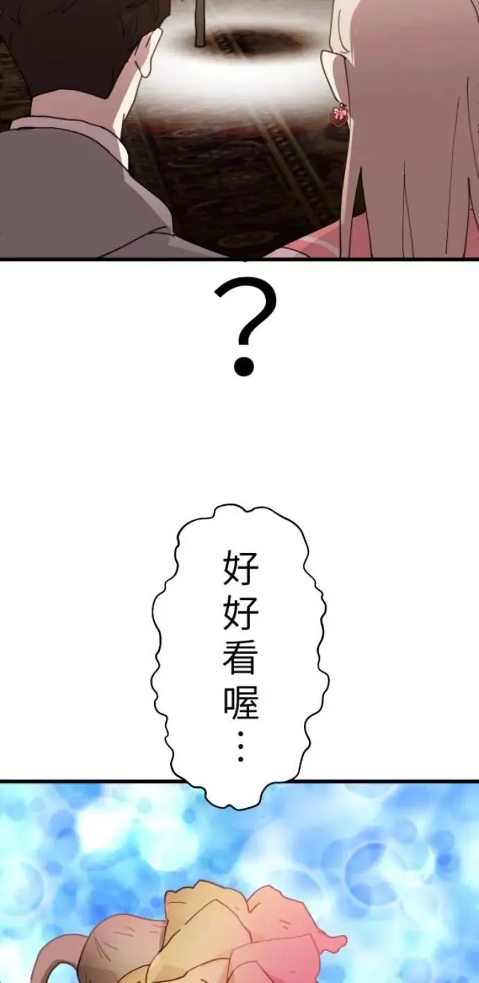 第103话 更新(X)戒严(O) 第51页