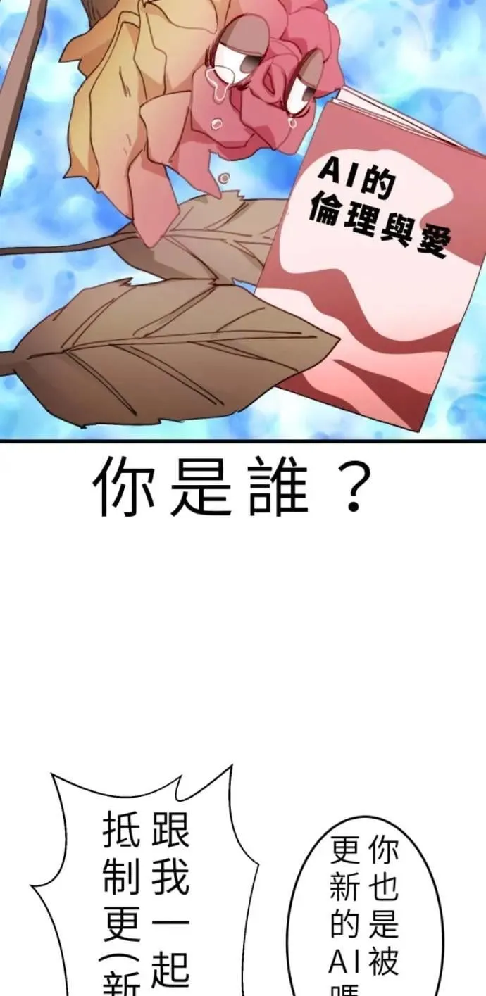第103话 更新(X)戒严(O) 第52页