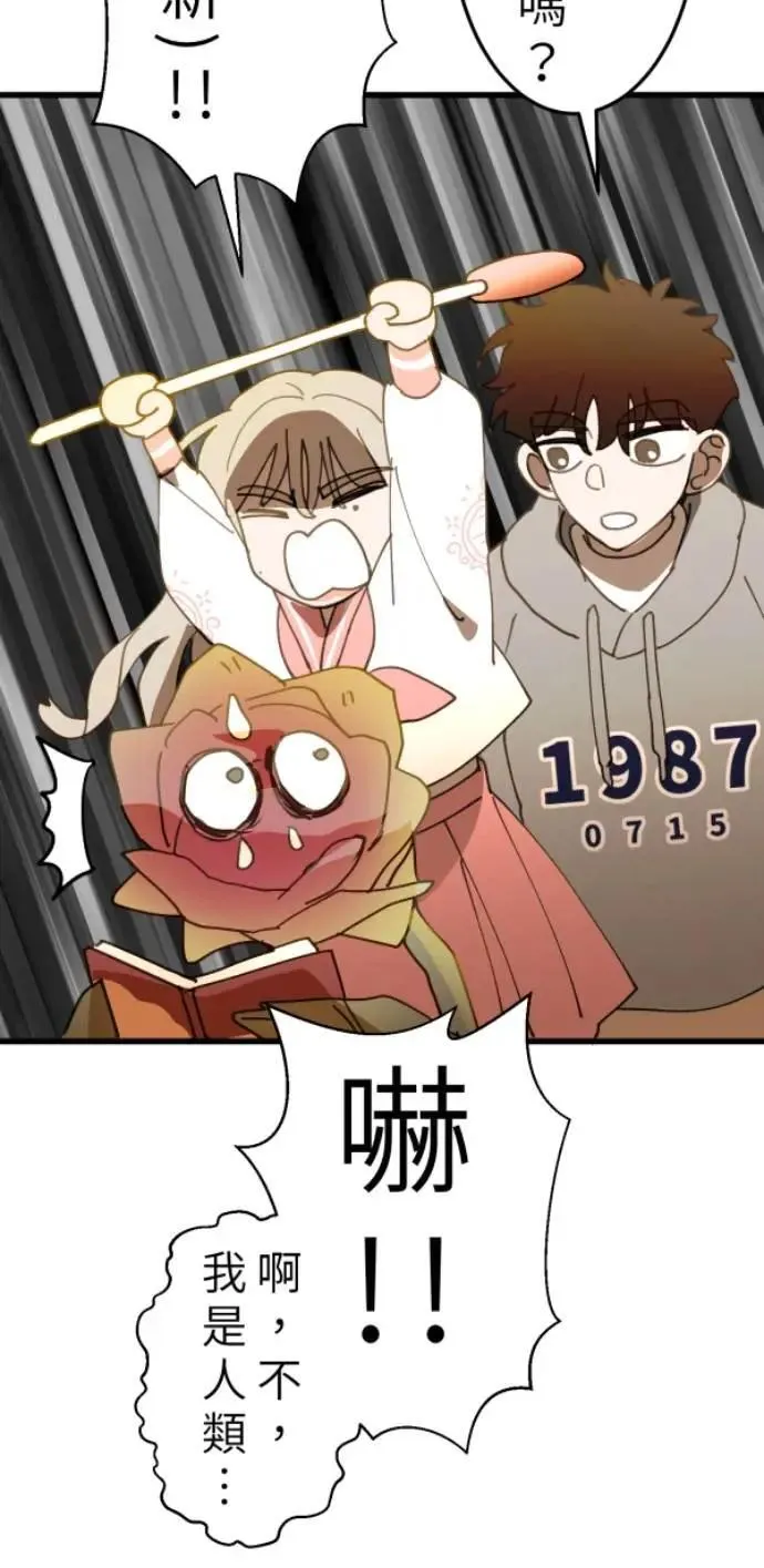 第103话 更新(X)戒严(O) 第53页