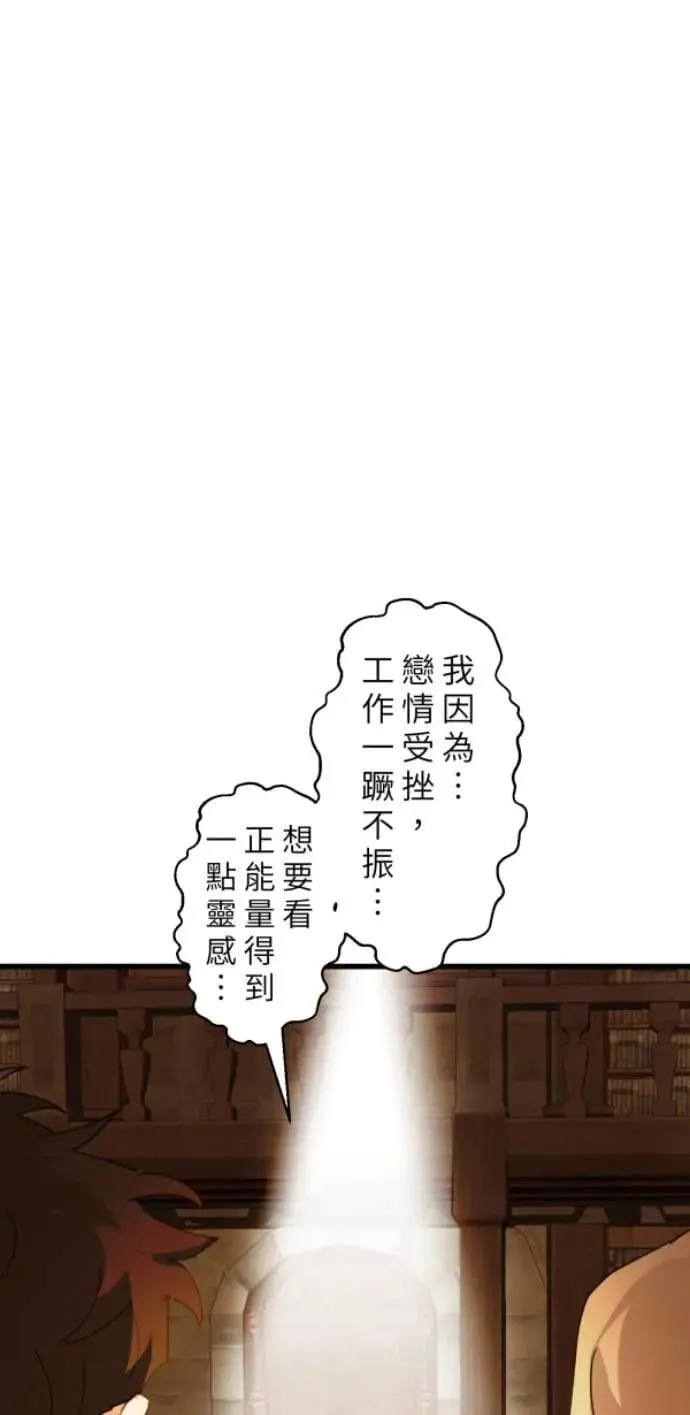 第103话 更新(X)戒严(O) 第54页