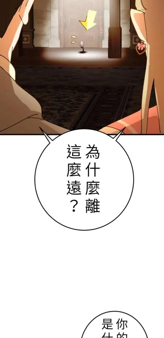 第103话 更新(X)戒严(O) 第55页