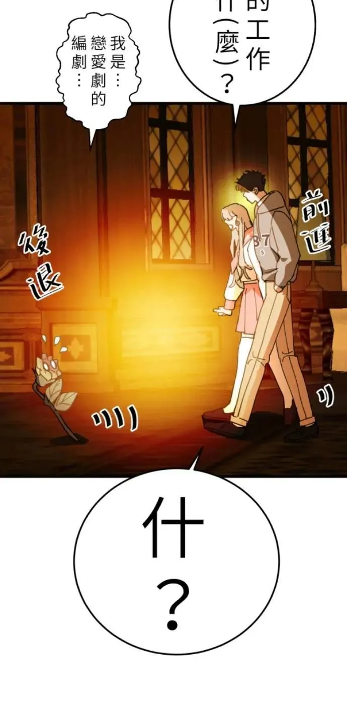 第103话 更新(X)戒严(O) 第56页