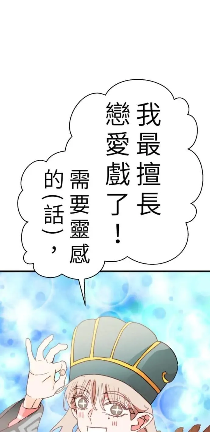 第103话 更新(X)戒严(O) 第57页