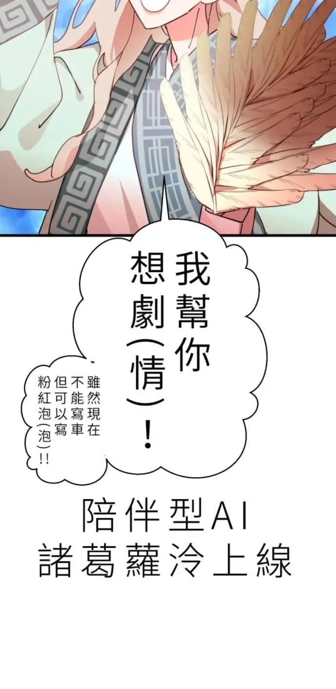 第103话 更新(X)戒严(O) 第58页