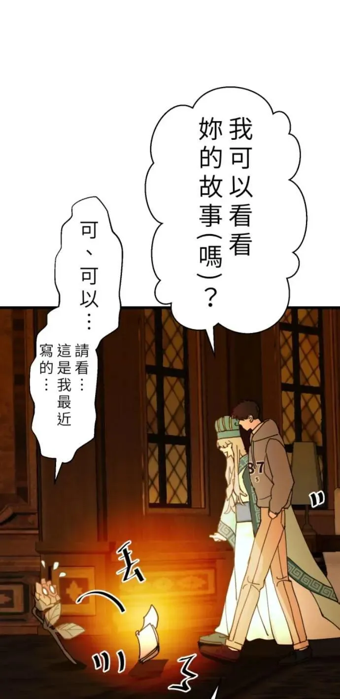 第103话 更新(X)戒严(O) 第59页