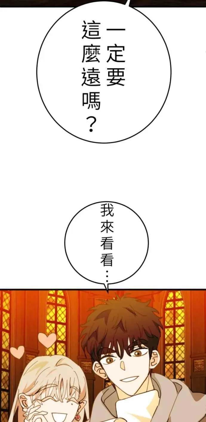 第103话 更新(X)戒严(O) 第60页