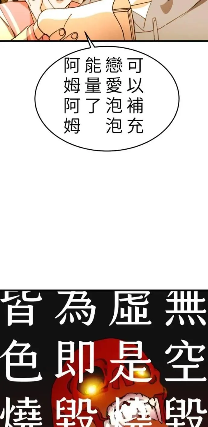 第103话 更新(X)戒严(O) 第61页