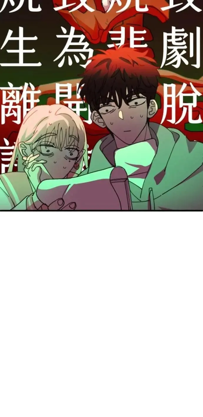 第103话 更新(X)戒严(O) 第62页