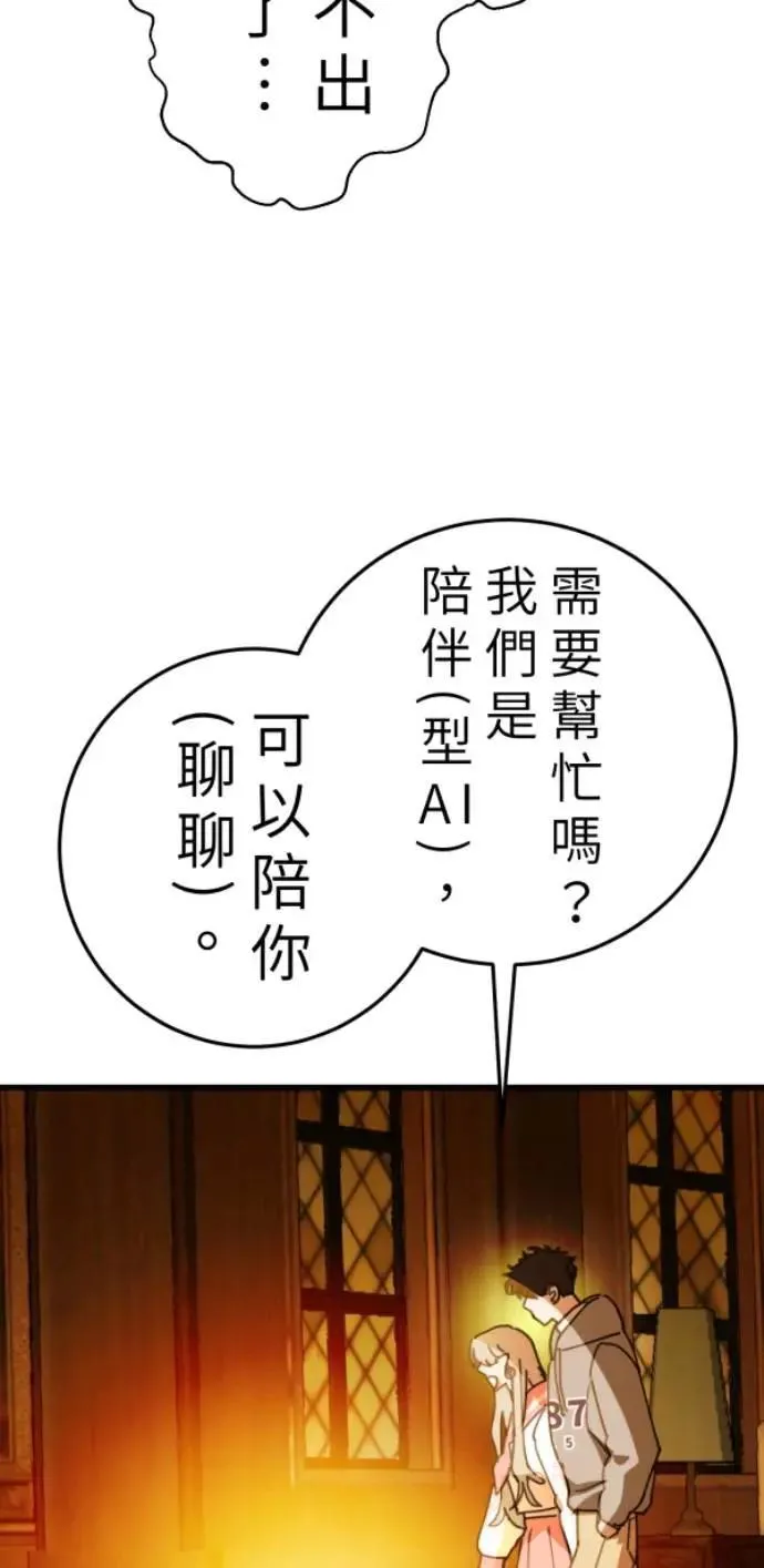 第103话 更新(X)戒严(O) 第64页
