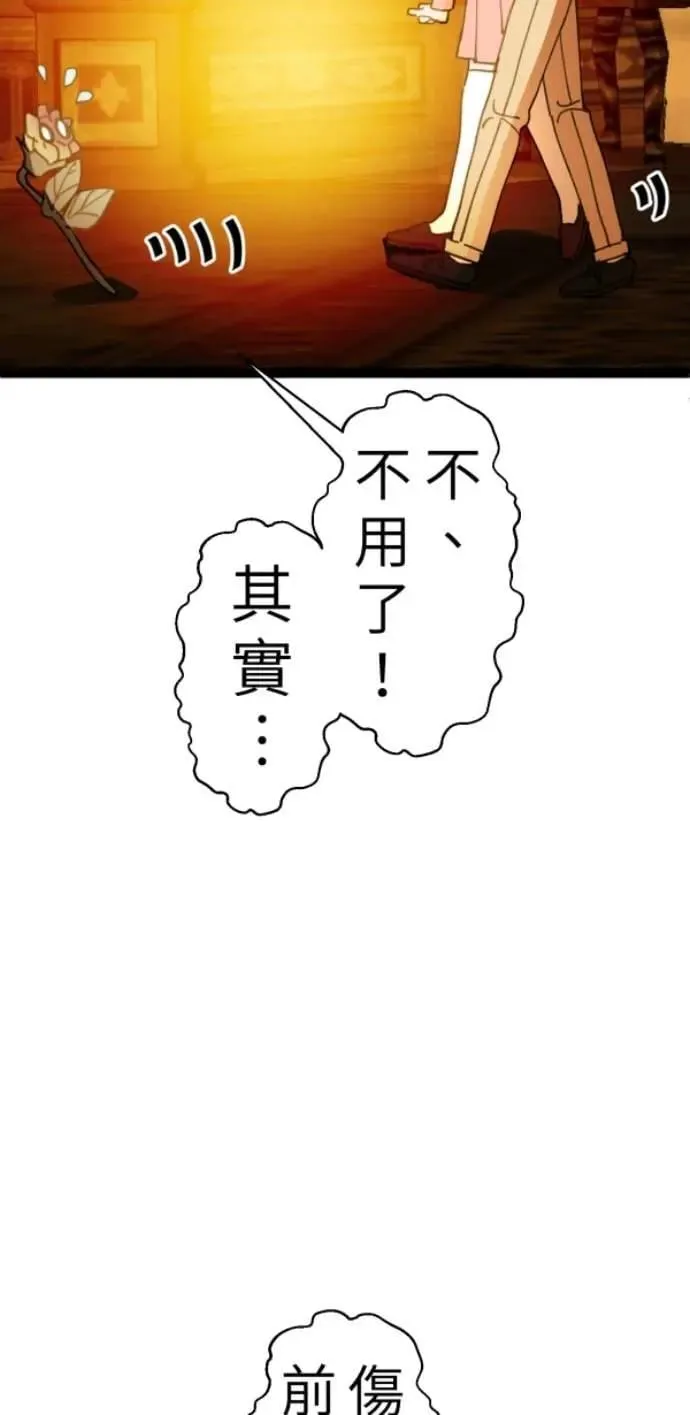 第103话 更新(X)戒严(O) 第65页