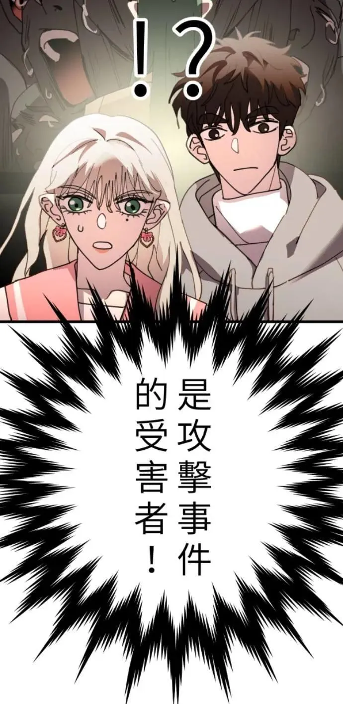 第103话 更新(X)戒严(O) 第68页