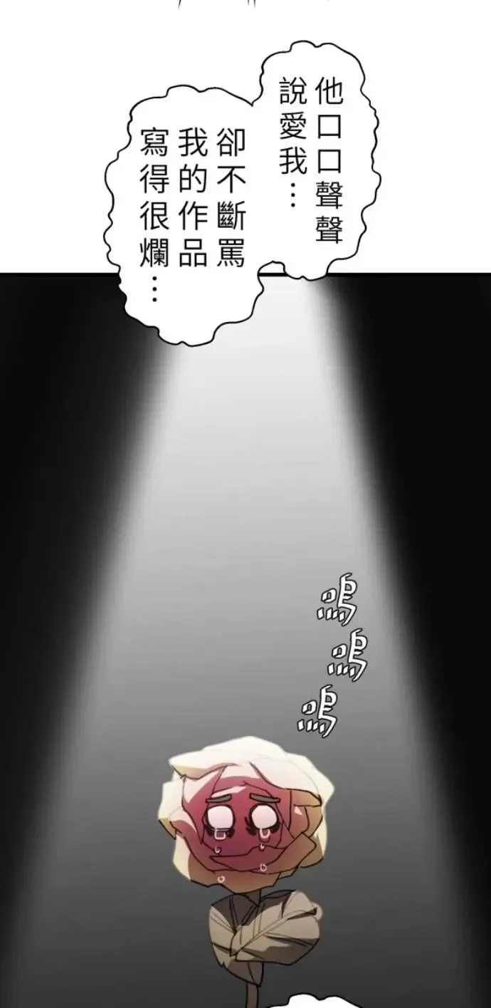 第103话 更新(X)戒严(O) 第69页