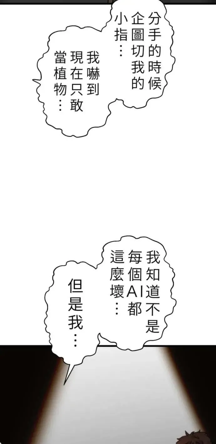 第103话 更新(X)戒严(O) 第70页