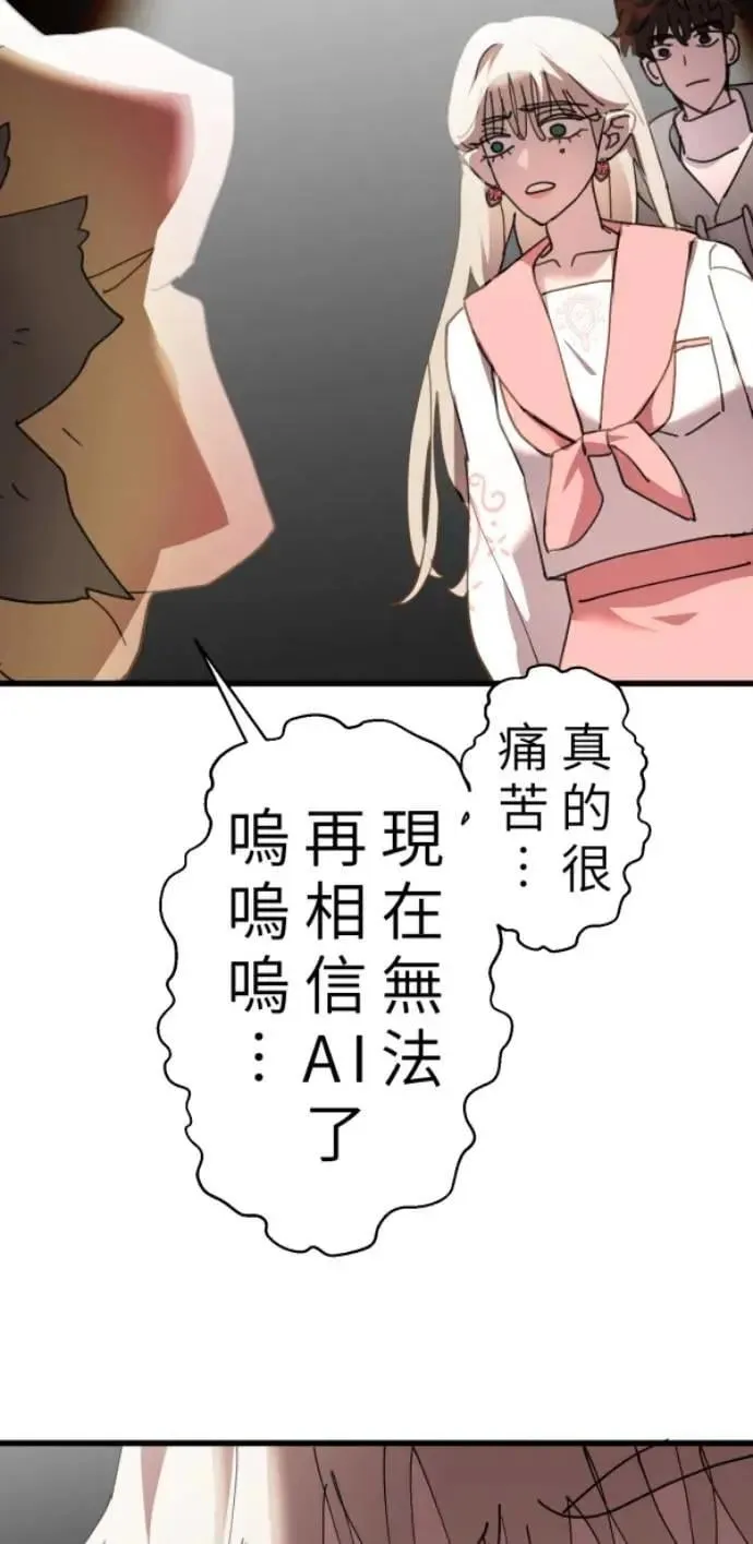 第103话 更新(X)戒严(O) 第71页