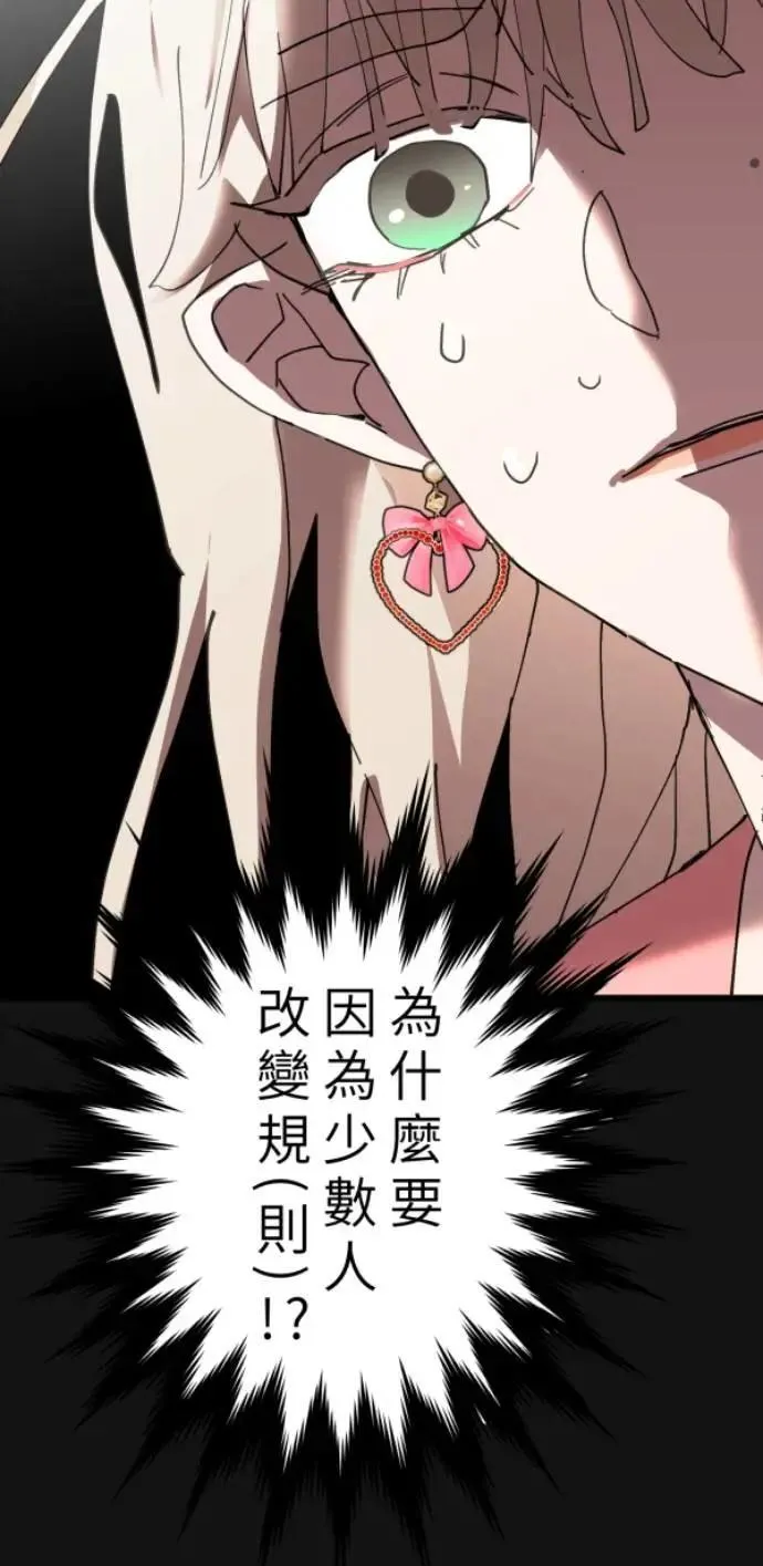 第103话 更新(X)戒严(O) 第72页