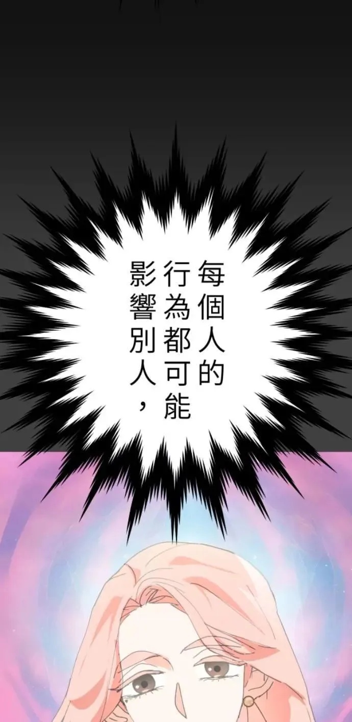 第103话 更新(X)戒严(O) 第73页