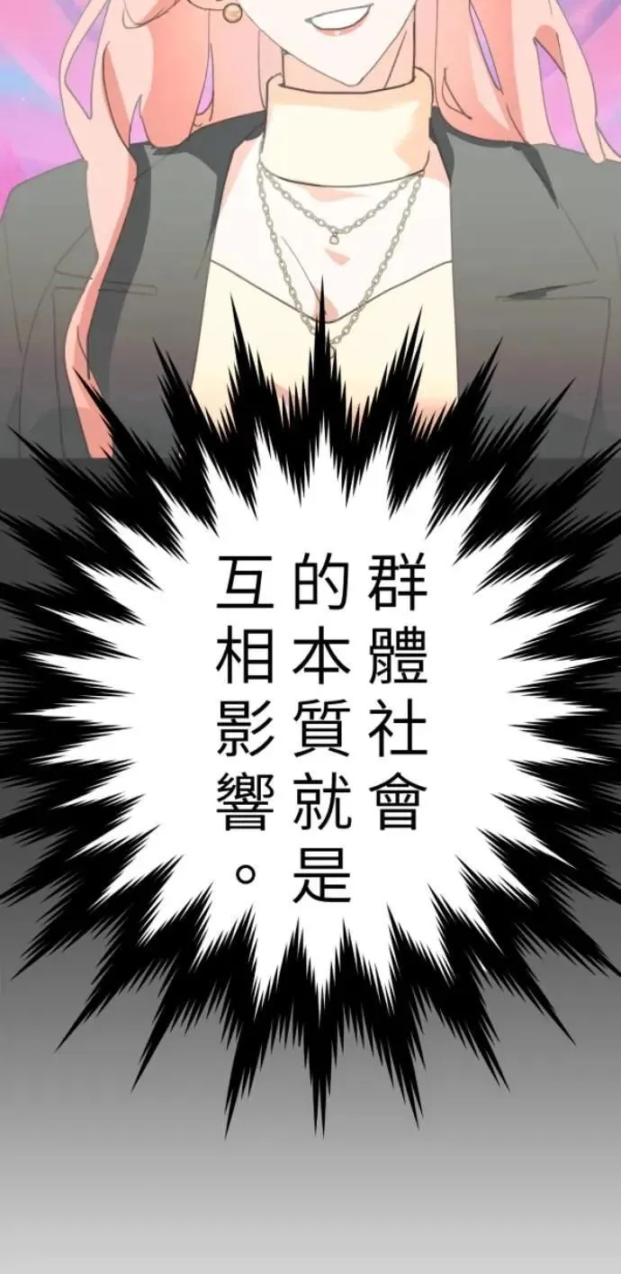 第103话 更新(X)戒严(O) 第74页