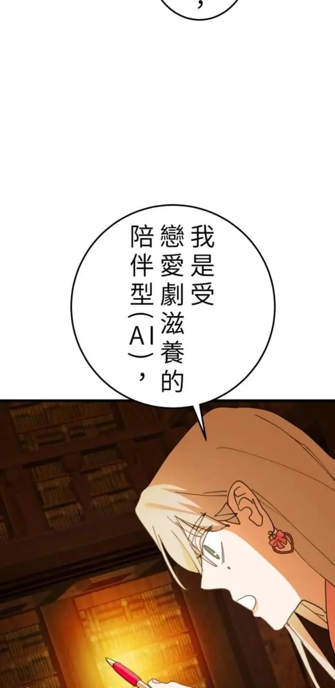 第103话 更新(X)戒严(O) 第77页