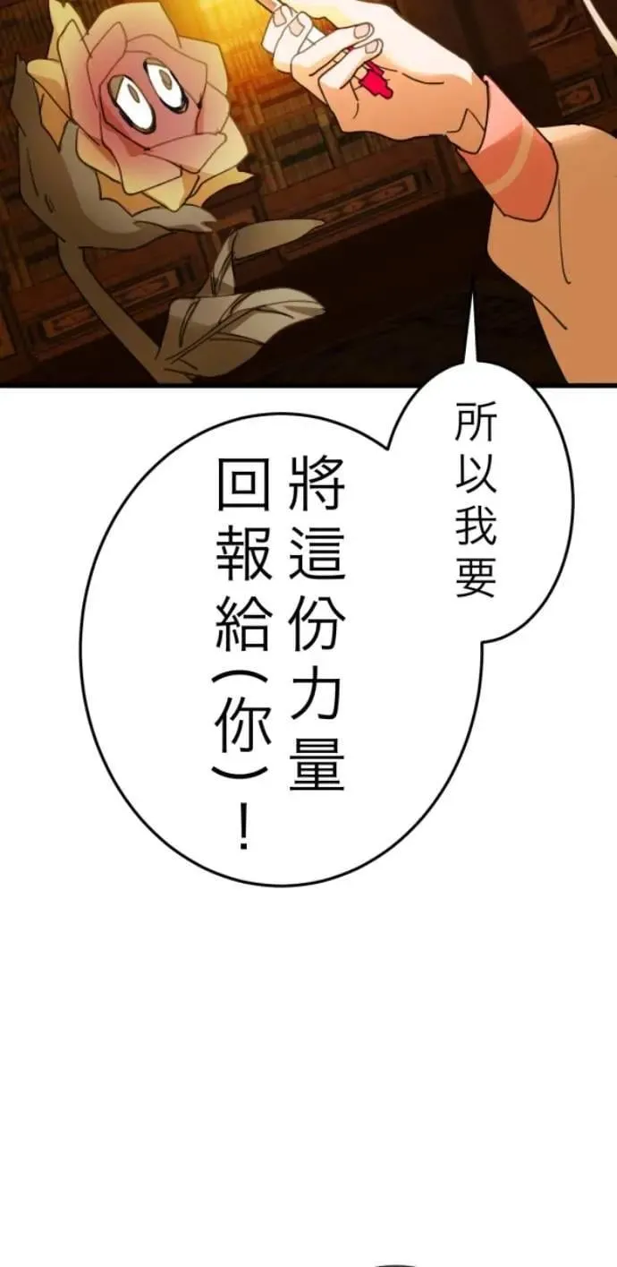 第103话 更新(X)戒严(O) 第78页